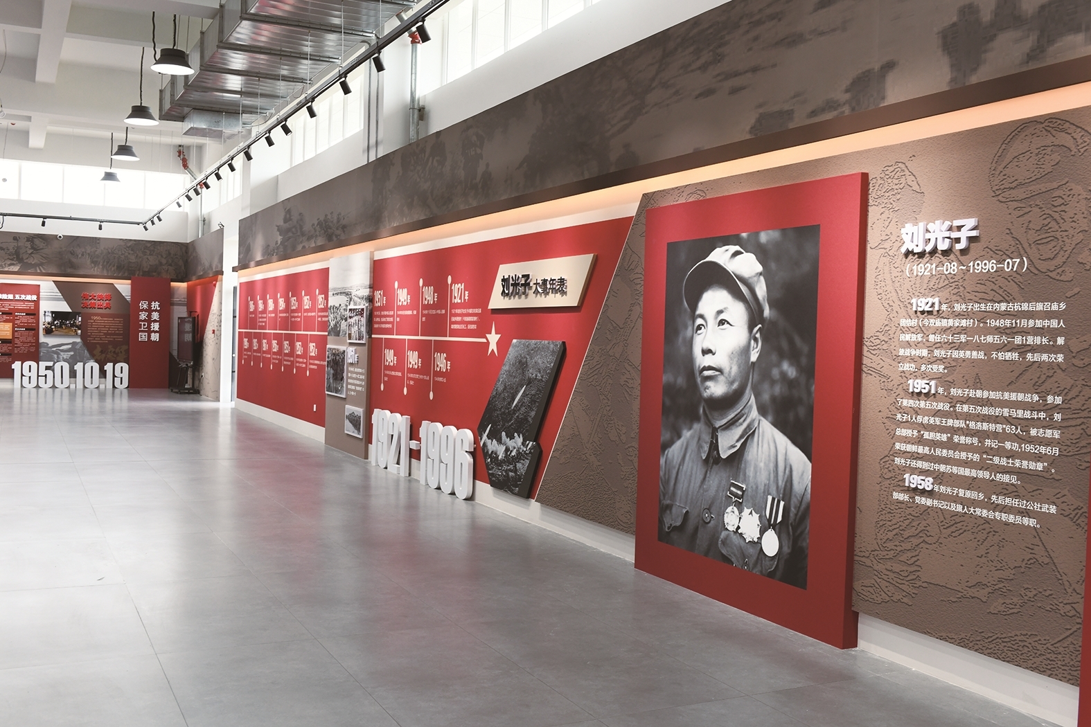 刘光子英雄事迹馆