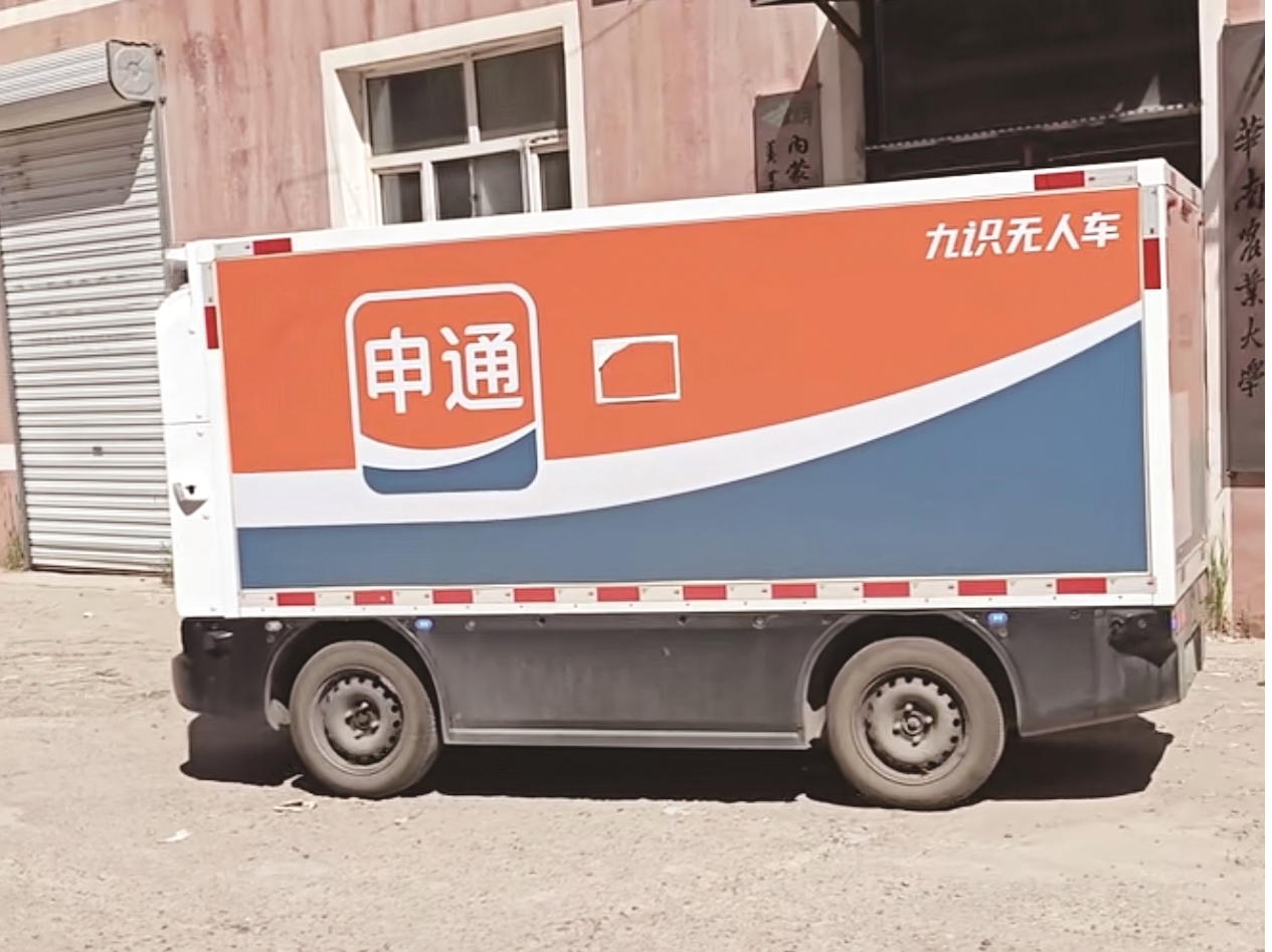 无人快递车在路上