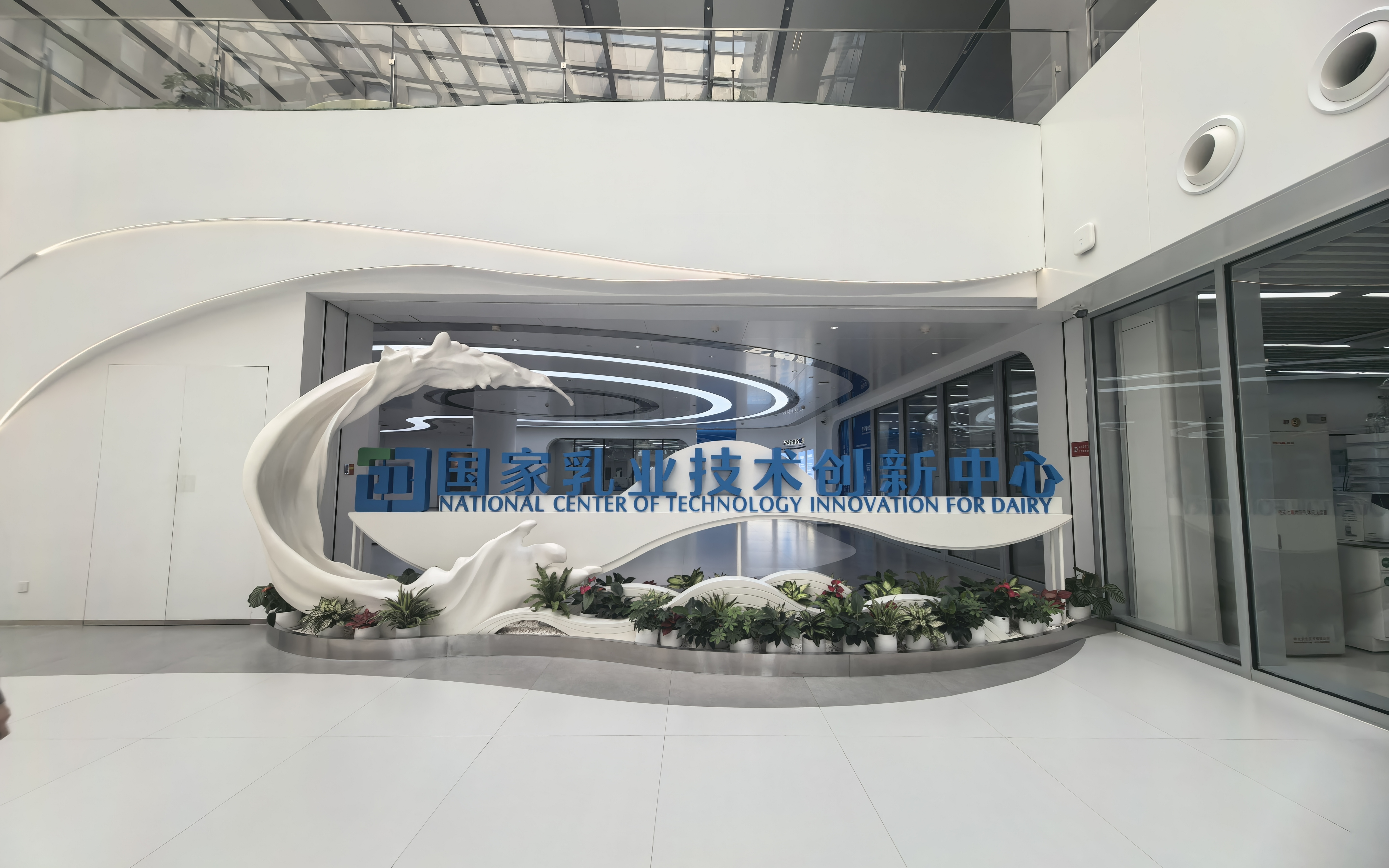 国家乳业技术创新中心。中国经济网 王凯/摄