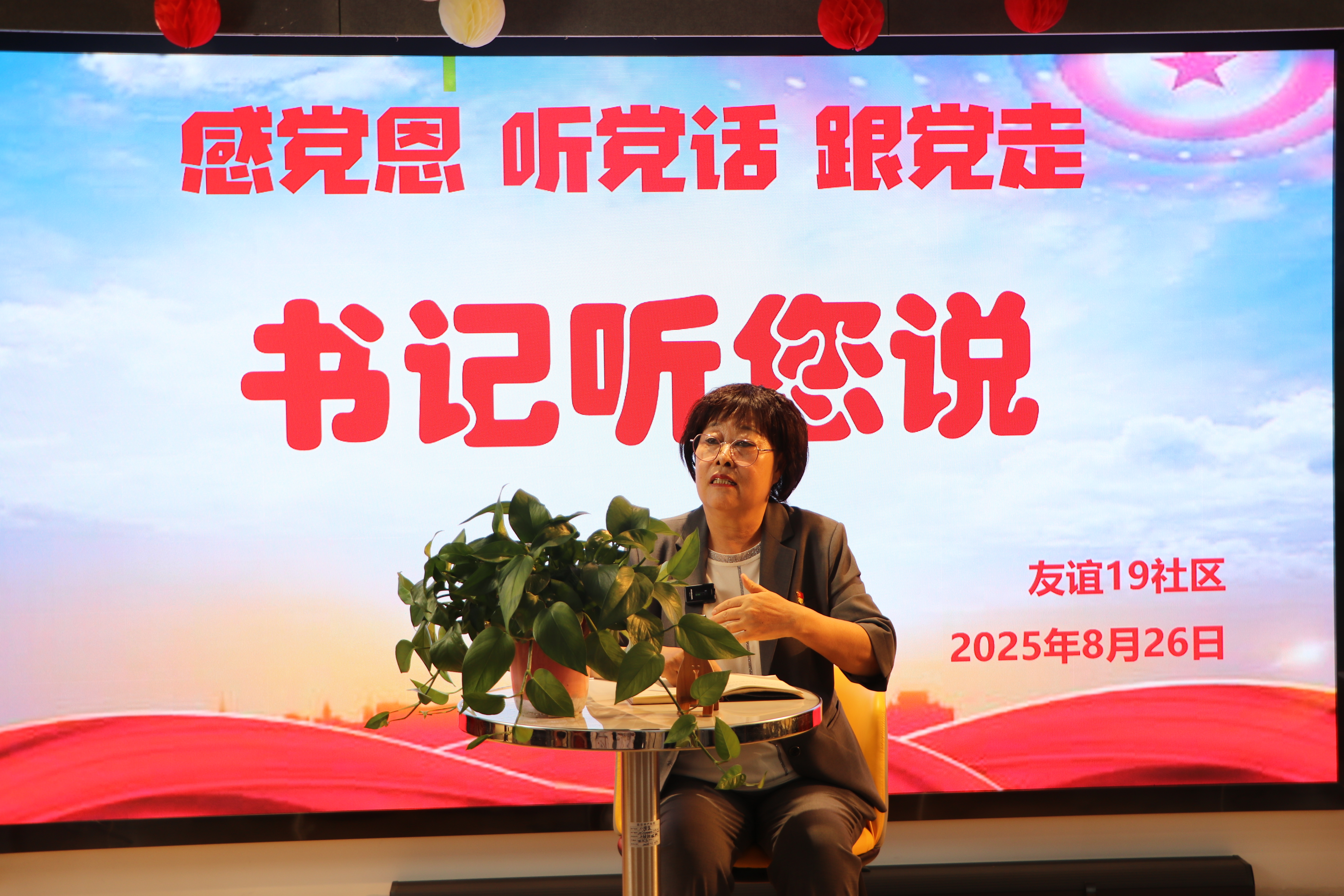 开展“书记听您说”线上线下直播活动,收集社情民意,为居民解决实际问题。