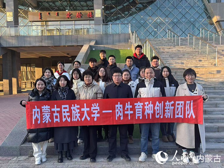 研究团队部分人员合影。受访者供图