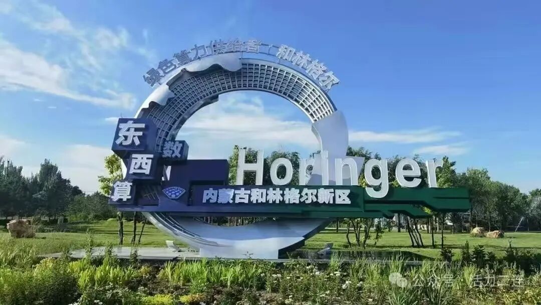 内蒙古和林格尔新区。(摄影:富丽娟) 图片