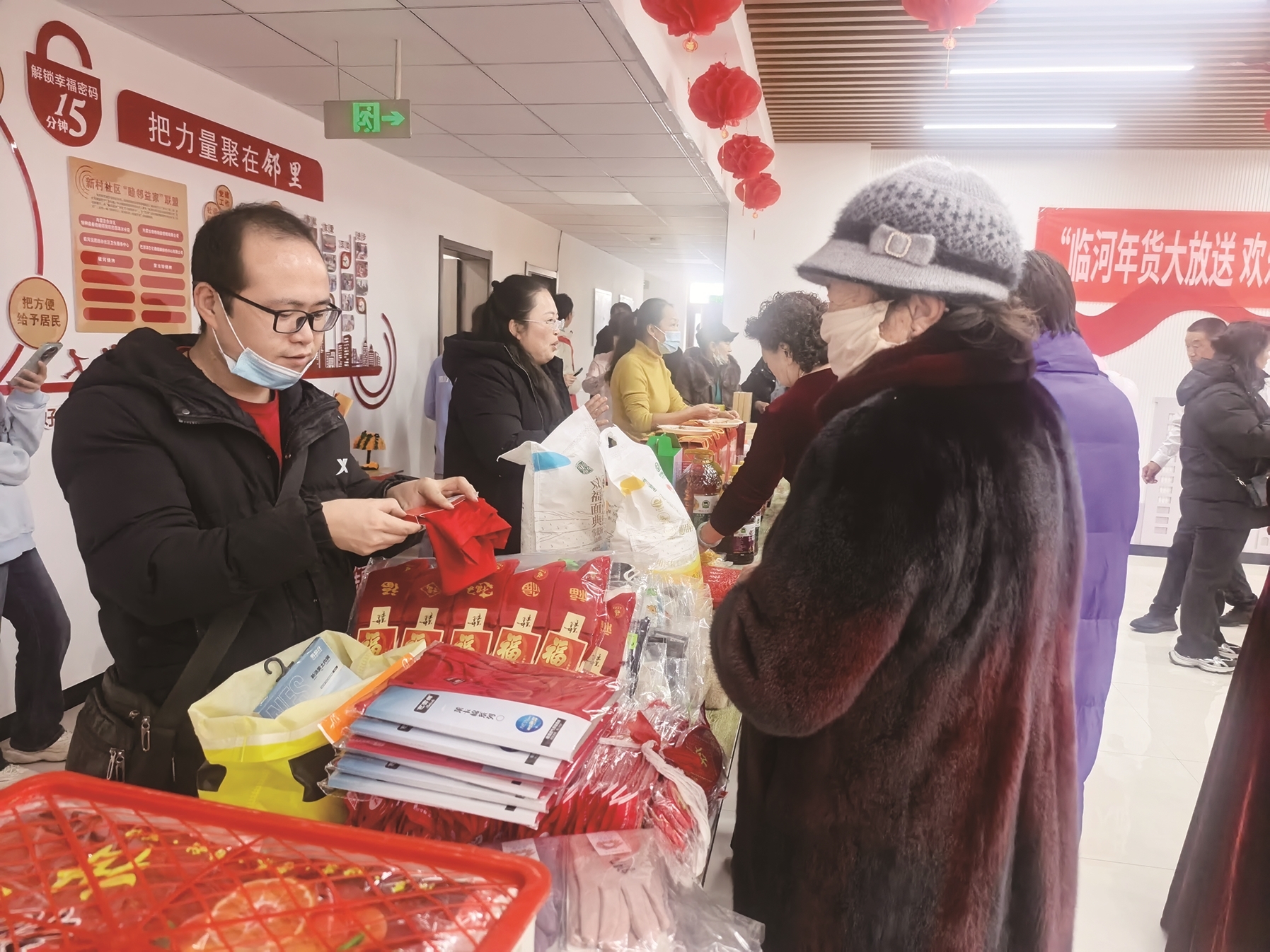 热热闹闹年货节