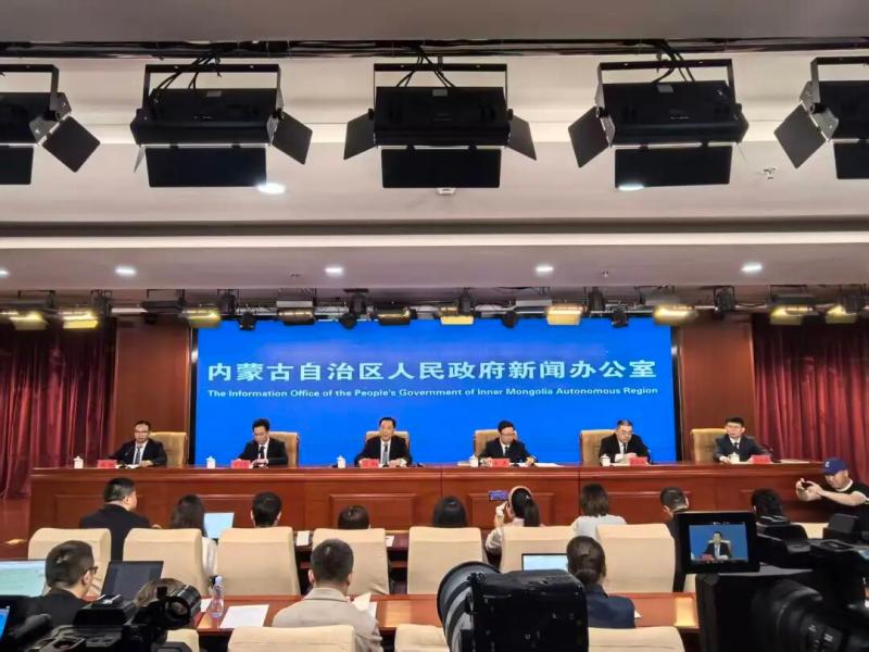中国(内蒙古)自由贸易试验区新闻发布会现场。