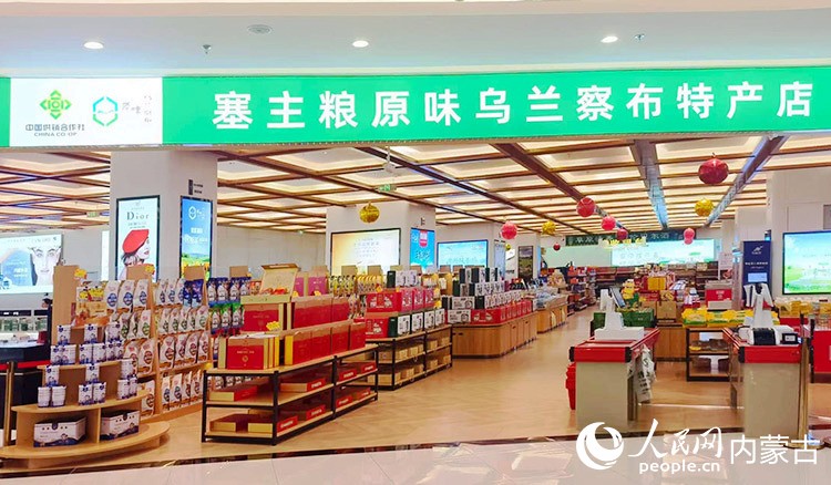位于察哈尔右翼前旗的“原味乌兰察布”特产店。人民网记者 刘艺琳摄